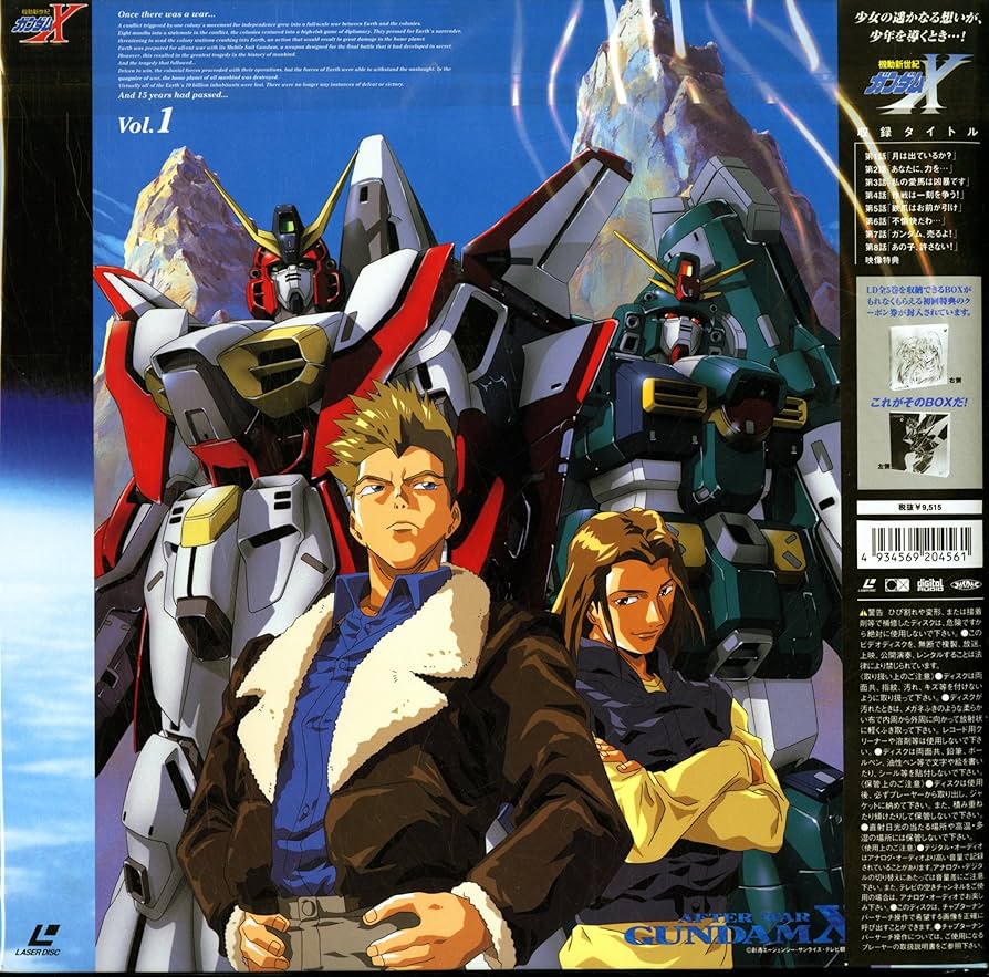 Amazon.co.jp: 機動新世紀ガンダムX Vol.1 [Laser Disc][高木渉][Laser