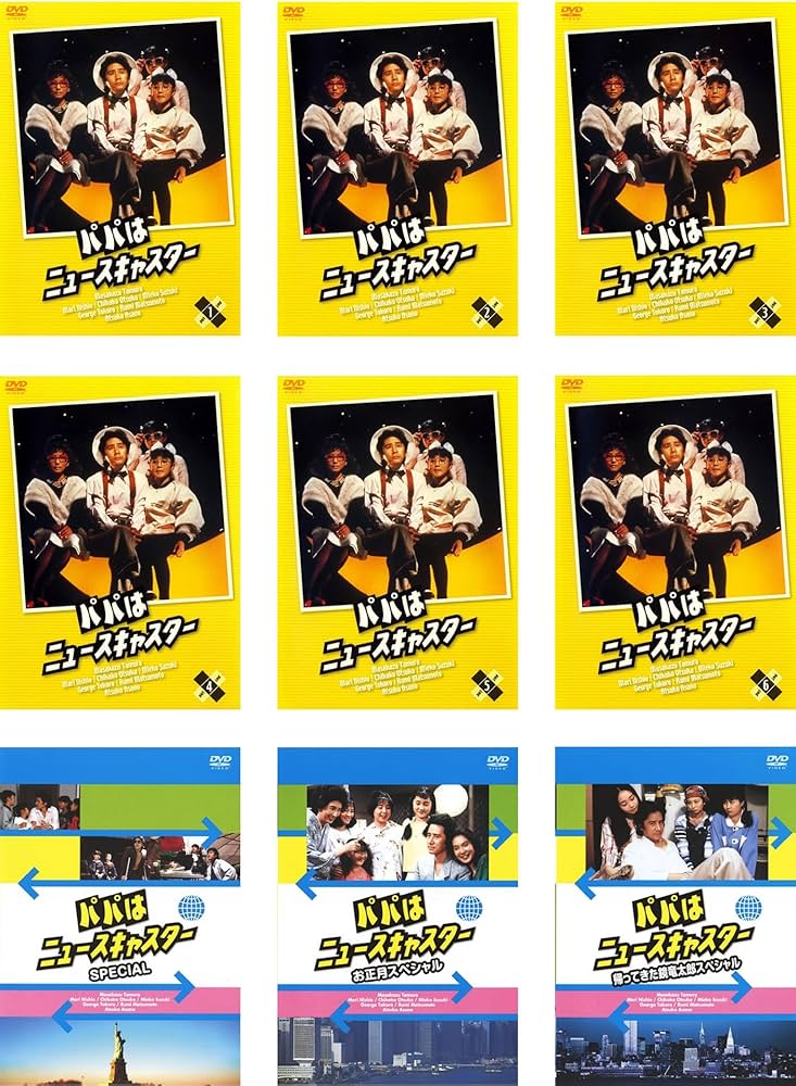 Amazon.co.jp: パパはニュースキャスター TV版全6巻 + SPECIAL +