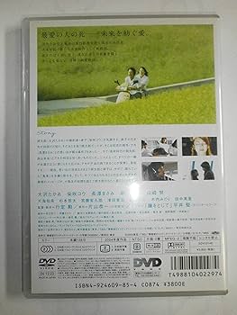 Amazon.co.jp: 世界の中心で、愛をさけぶ スタンダード・エディション