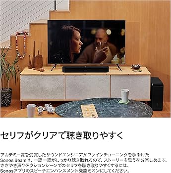 Amazon.co.jp: Sonos サウンドバー テレビ用 Beam ビーム Dolby Atmos