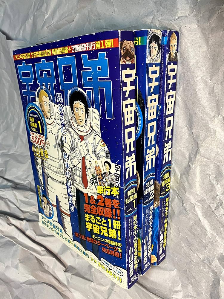 コスモス】宇宙兄弟 全34巻セット コスモス】宇宙兄弟 全34巻セット