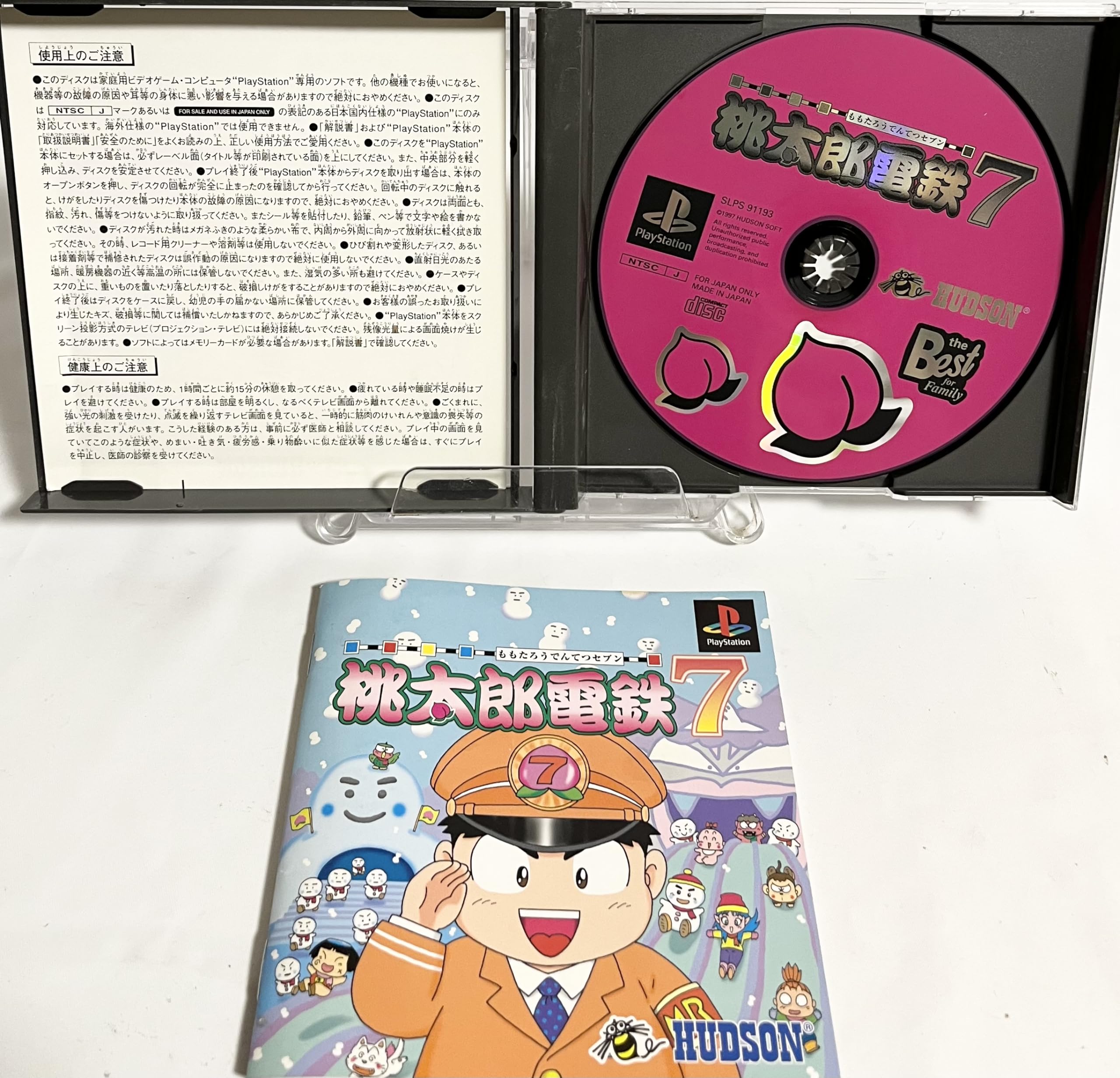 Amazon.co.jp: 桃太郎電鉄7 ベスト : Video Games