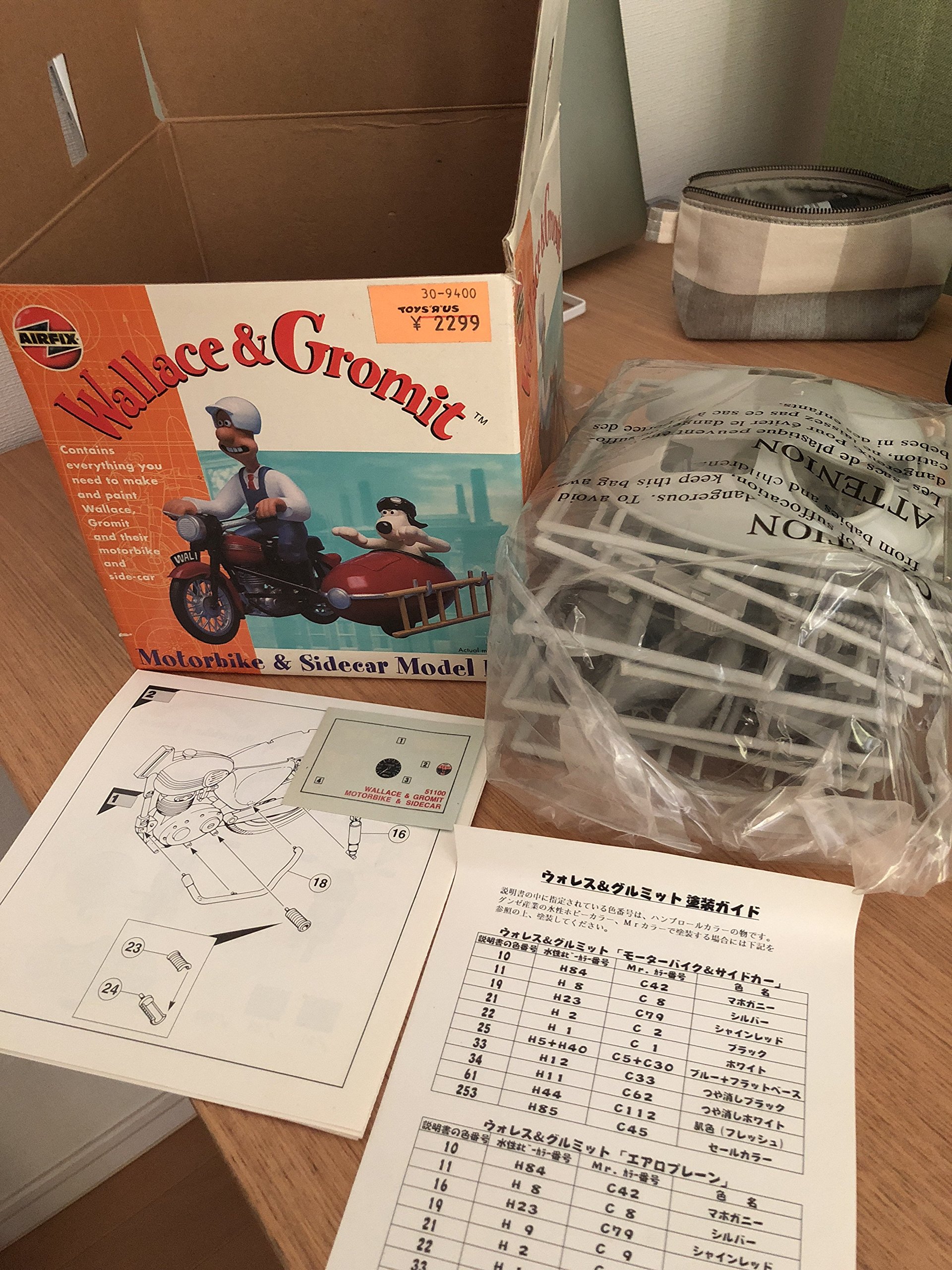 Amazon.co.jp: ウォレスとグルミット モーターバイク&サイドカー