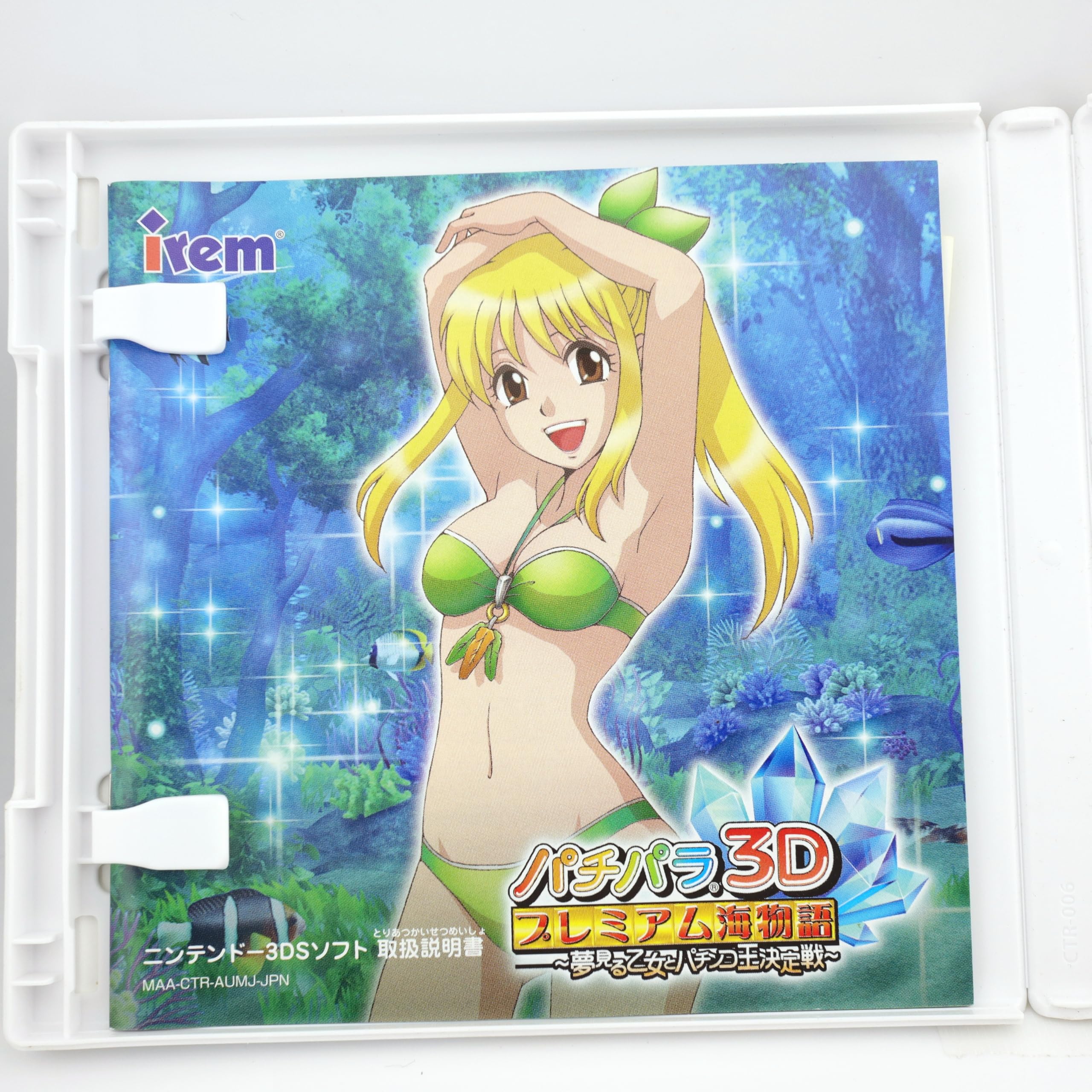 Amazon | パチパラ3D プレミアム海物語 ~夢見る乙女とパチンコ王決定戦