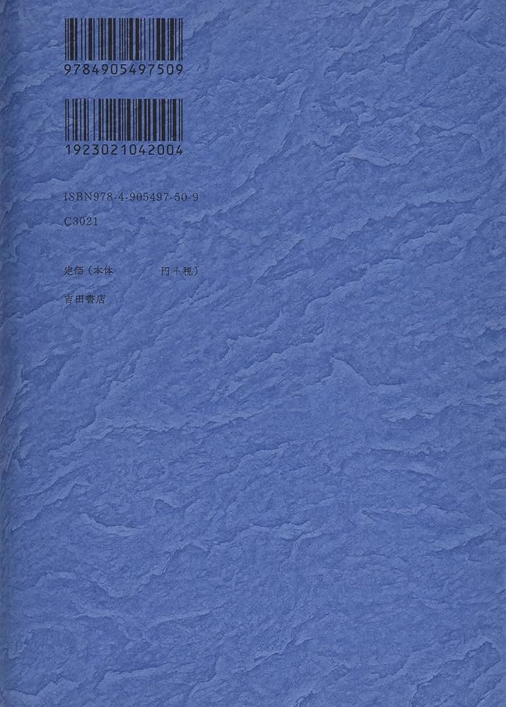 明治史論集――書くことと読むこと | 御厨 貴 |本 | 通販 | Amazon