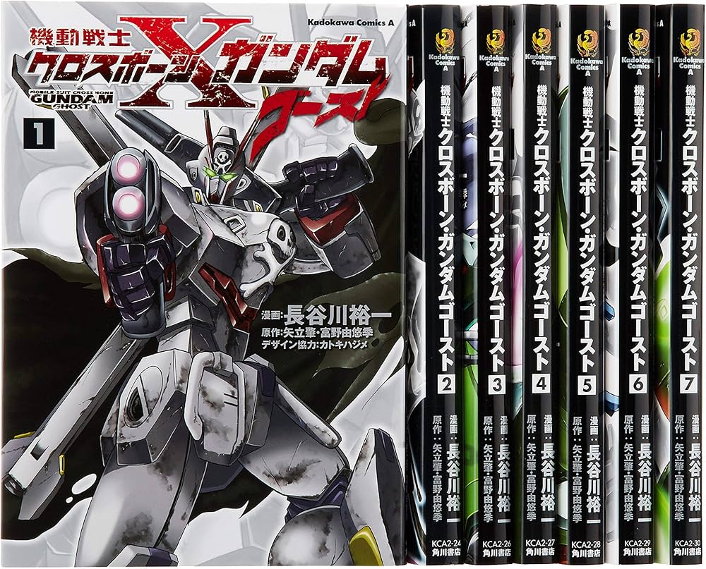Amazon.co.jp: 機動戦士クロスボーン・ガンダム ゴースト コミック 全