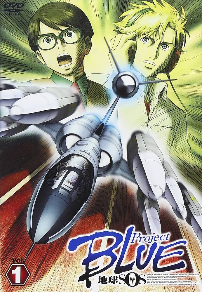 Amazon.co.jp: ProjectBLUE 地球SOS Vol.1 通常版 [DVD] : 渡辺明乃