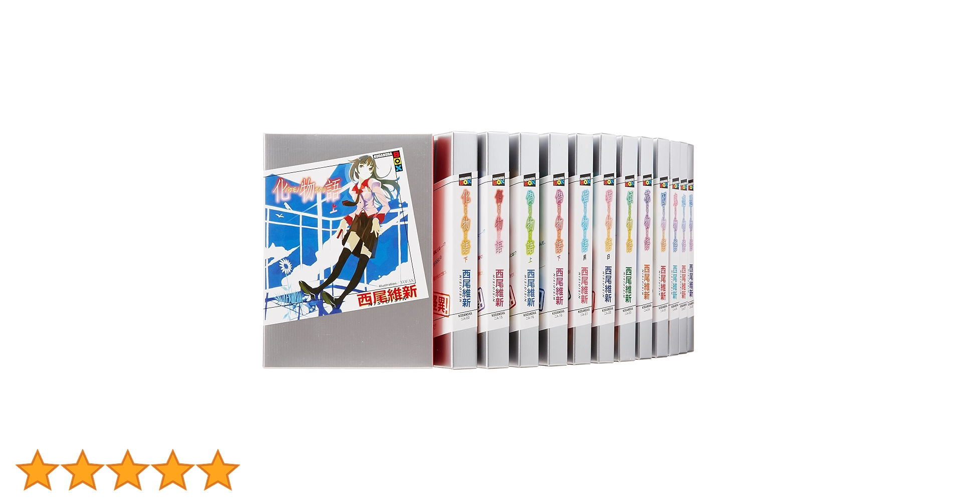 Amazon.co.jp: シリーズ 1-19巻セット (講談社BOX) : 西尾 維新, VOFAN