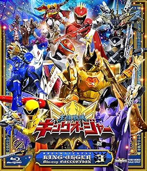 Amazon.co.jp: スーパー戦隊シリーズ 王様戦隊キングオージャー Blu