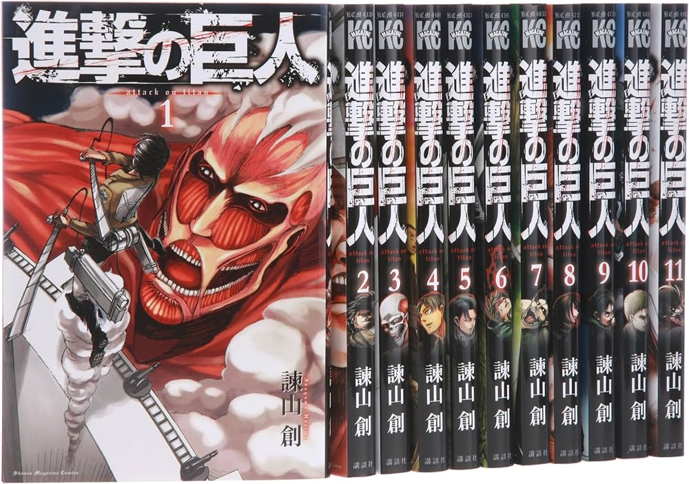 進撃の巨人 コミック 1-11巻セット (講談社コミックス) | 諫山 創 |本
