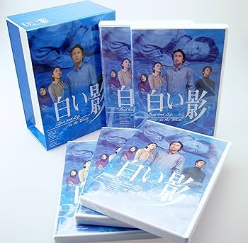 Amazon.co.jp: DVD白い影(1)～(5) 特製BOXセット : 中居正広, 竹内結子