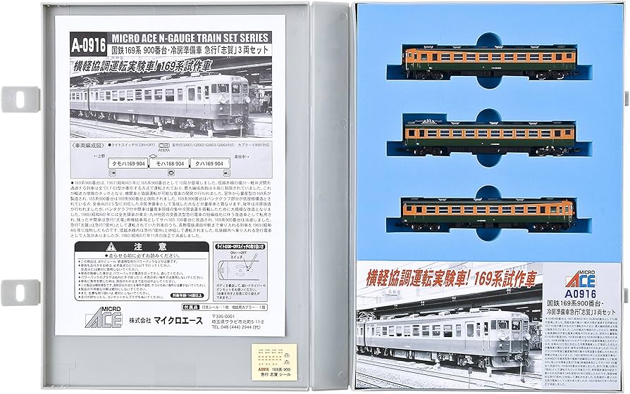 Amazon | マイクロエース Nゲージ 国鉄169系900番台・冷房準備車 急行