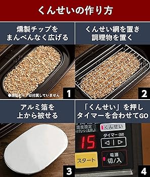 Amazon | パナソニック 燻製器 魚焼きグリル フィッシュロースター