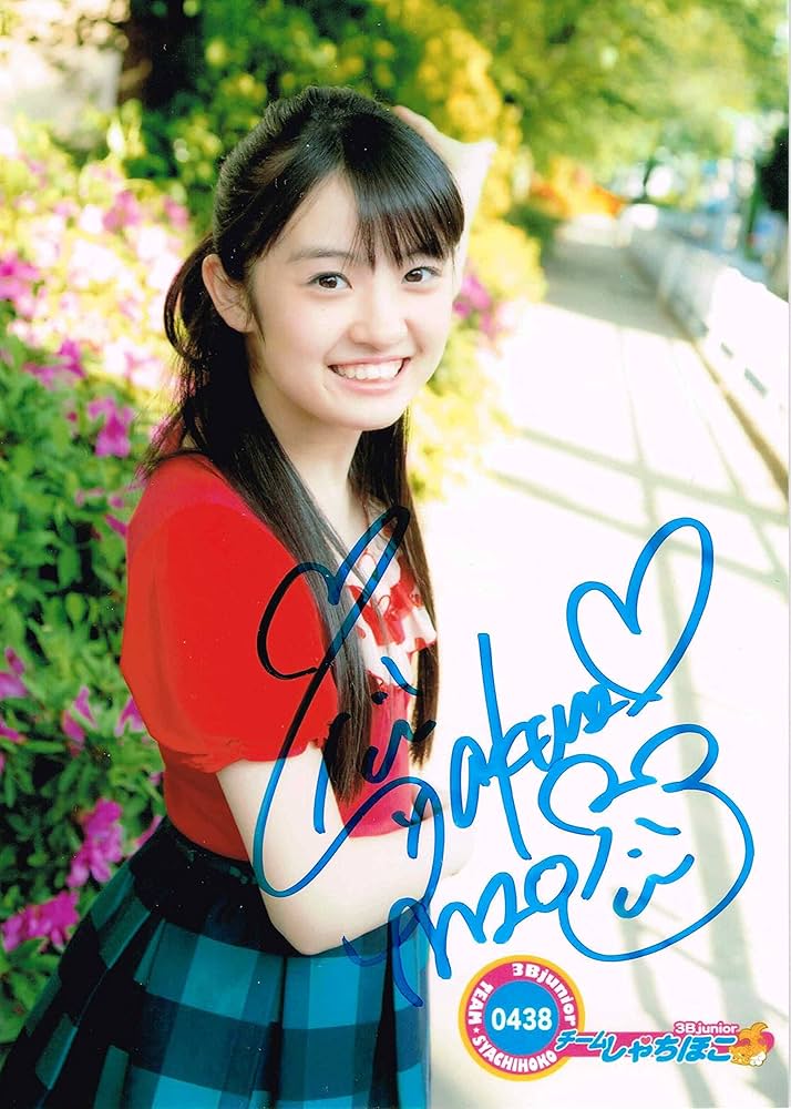 咲良菜緒 サイン写真109枚 咲良菜緒 サイン写真109枚 咲良菜緒 サイン