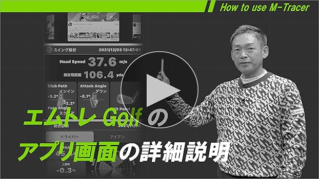 Amazon | 【正規品】M-Tracer for Golf MT520G ゴルフスイング計測器