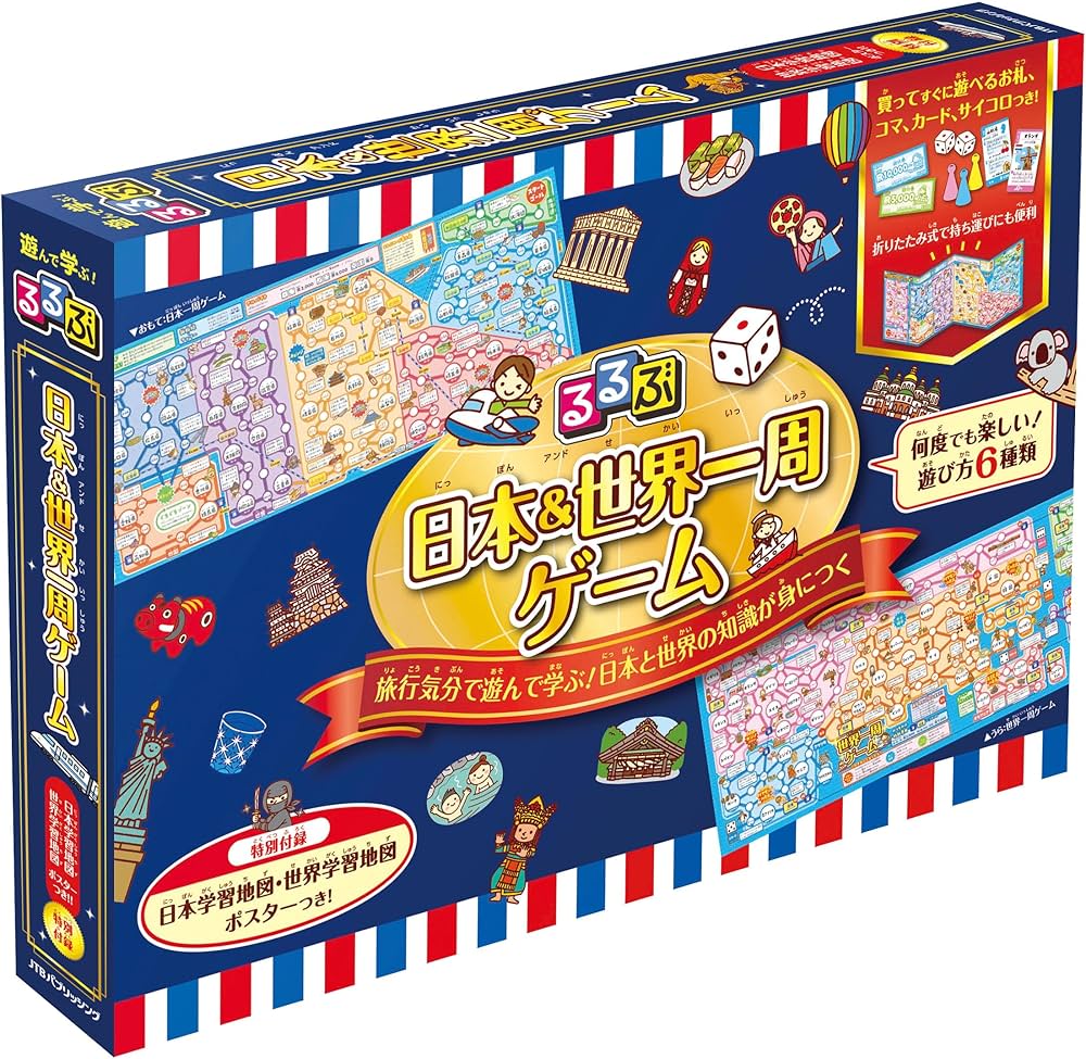 Amazon.co.jp: るるぶ 日本&世界一周ゲーム (すごろく・ボードゲーム