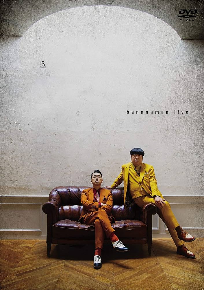 Amazon.co.jp: bananaman live S [DVD] : 設楽統, 日村勇紀: DVD