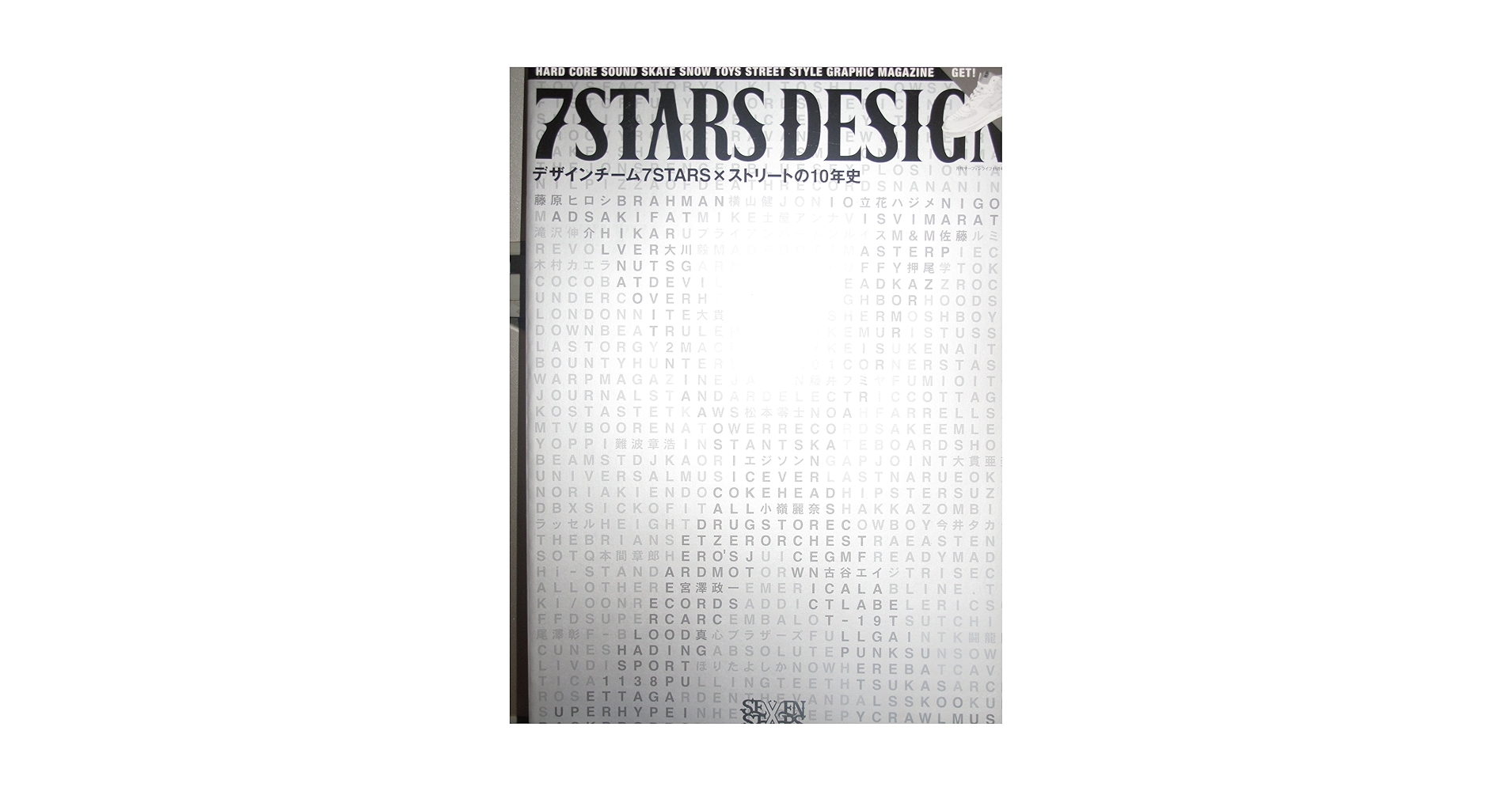 アート・デザイン・音楽 7STARS DESIGN ART BOOK アート・デザイン