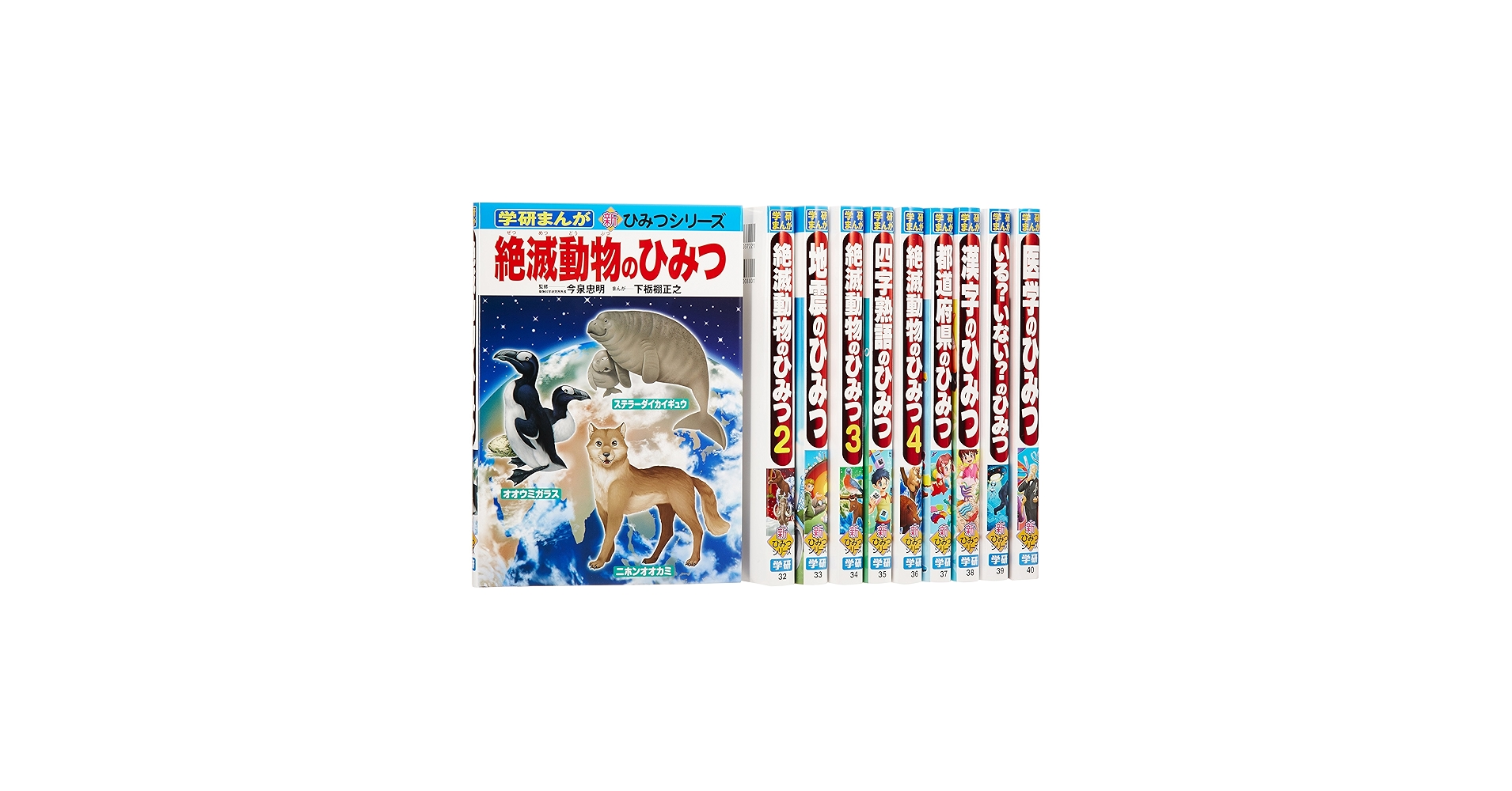 学研まんが新ひみつシリーズ 3 既10巻セット | 今泉忠明 |本 | 通販