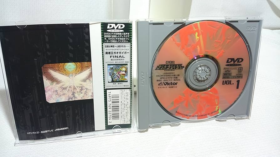 Amazon.co.jp: 勇者王ガオガイガー Vol.1 [DVD] : 檜山修之, 伊藤舞子