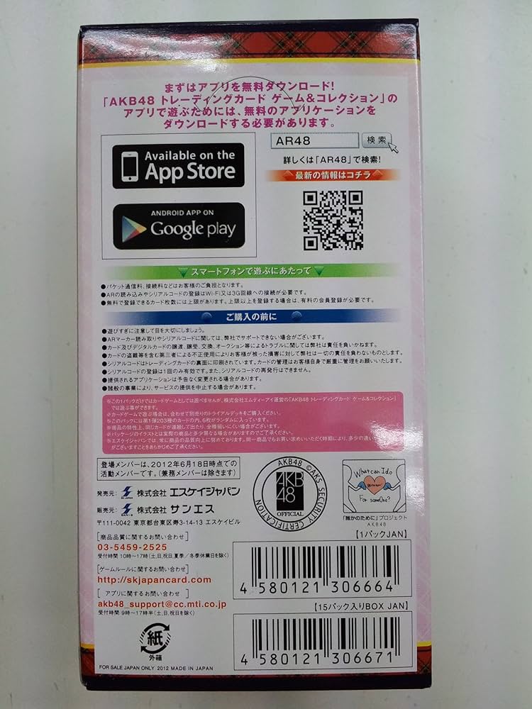 Amazon.co.jp: AKB48 トレーディングカード ゲーム&コレクション Vol.1