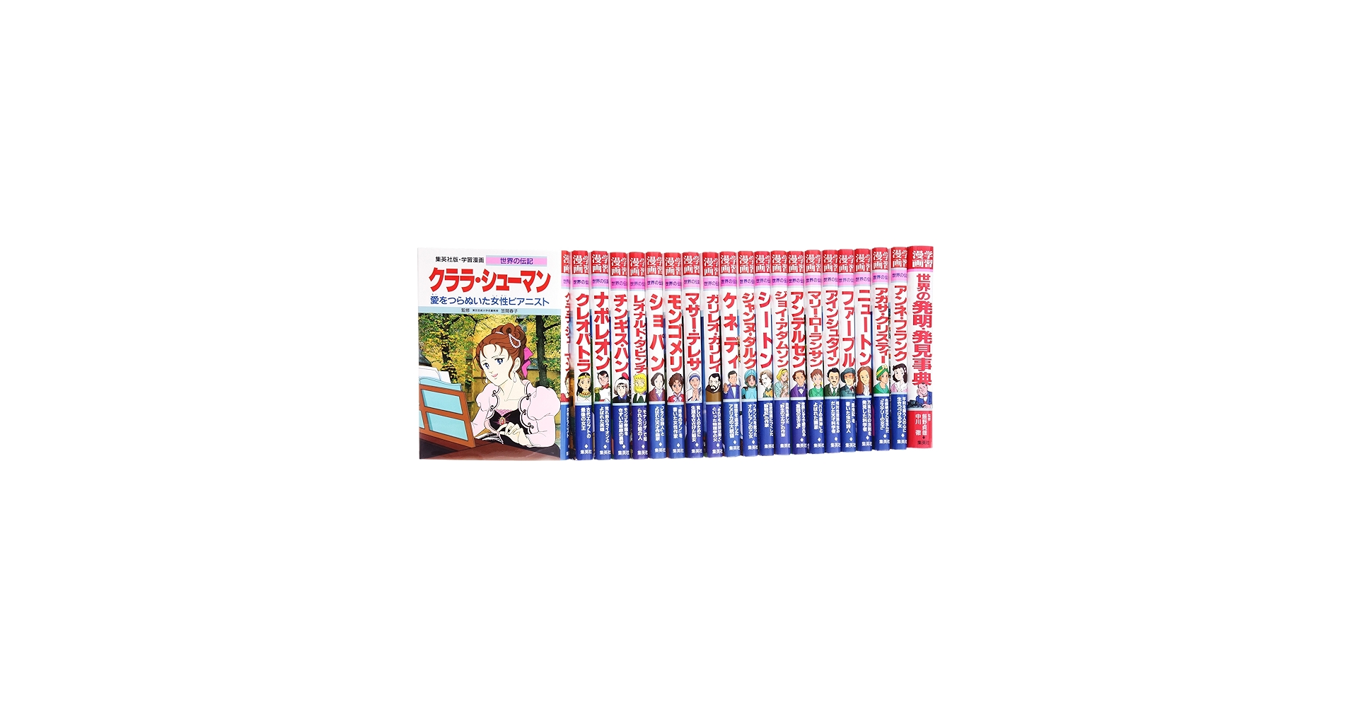 学習漫画 世界の伝記 既刊41冊・セットB(21〜40巻,別冊1) (学習漫画