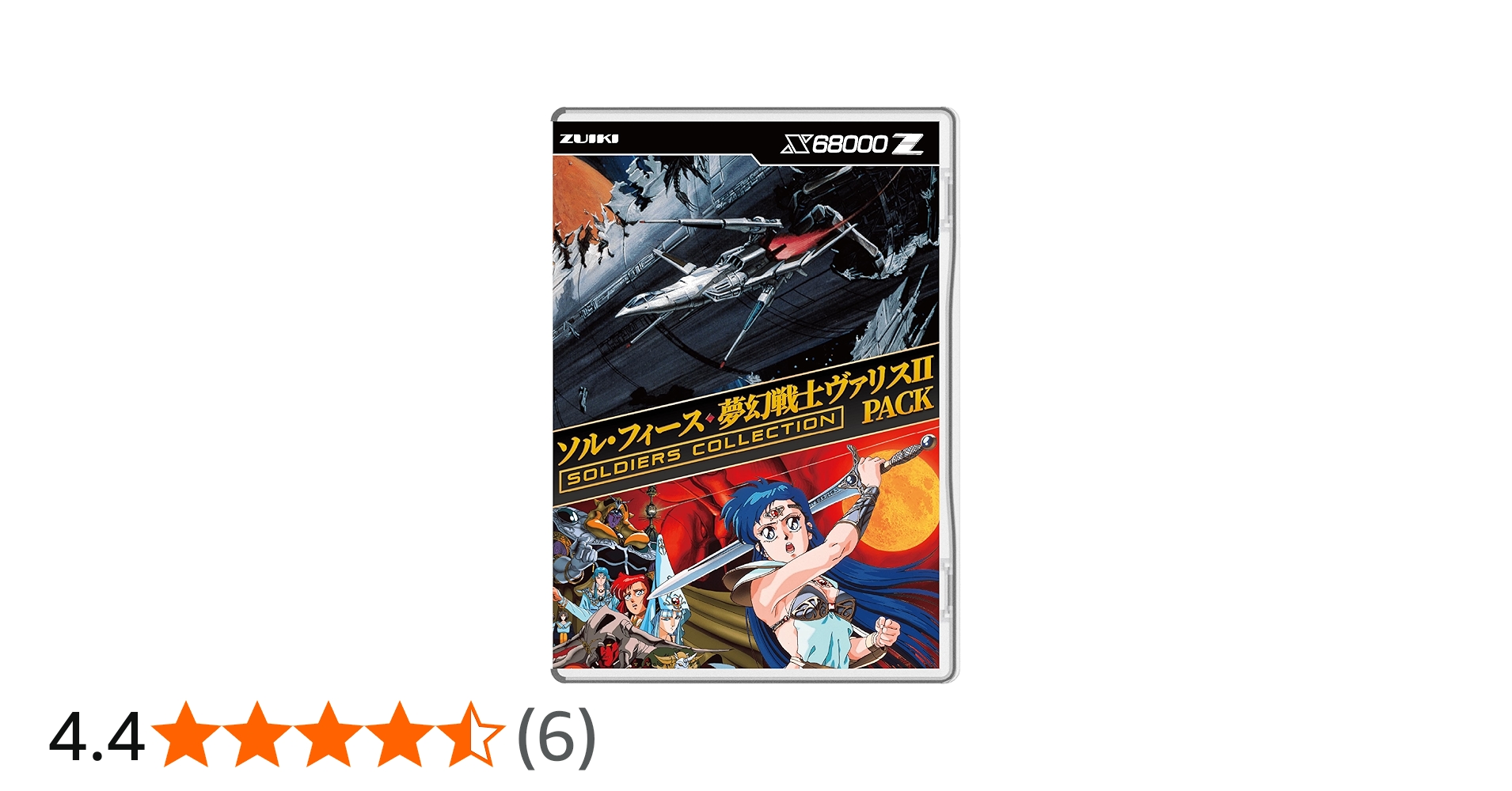 Amazon.co.jp: ソル・フィース・夢幻戦士ヴァリスII PACK : おもちゃ