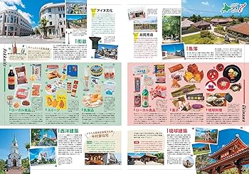 旅地図 日本 | 昭文社 旅行ガイドブック 編集部 |本 | 通販 | Amazon