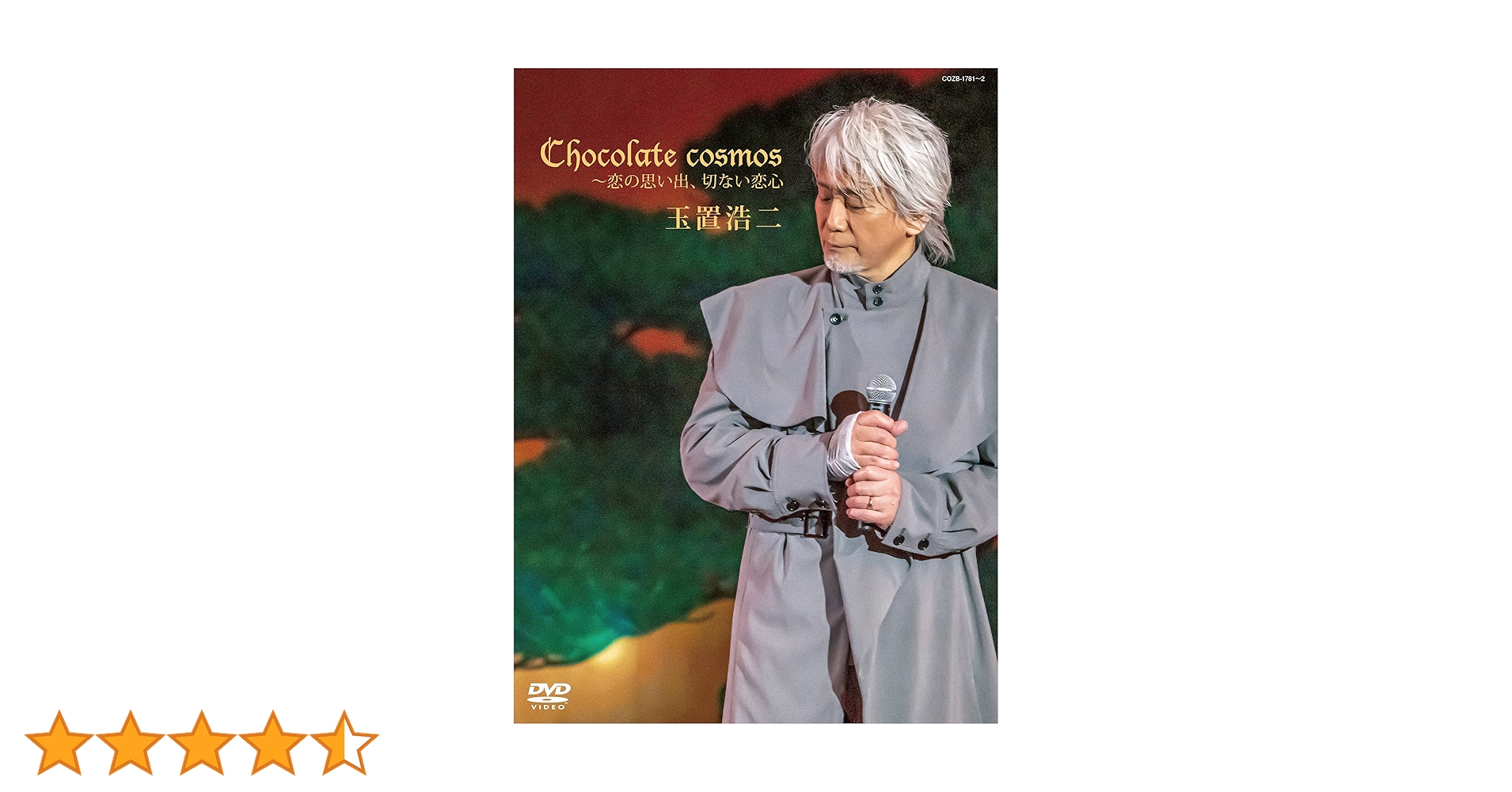 Amazon.co.jp: Chocolate cosmos ~恋の思い出、切ない恋心〔DVD+CD