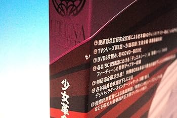 Amazon.co.jp: 少女革命ウテナDVD-BOX 上巻 (初回限定生産) : 川上