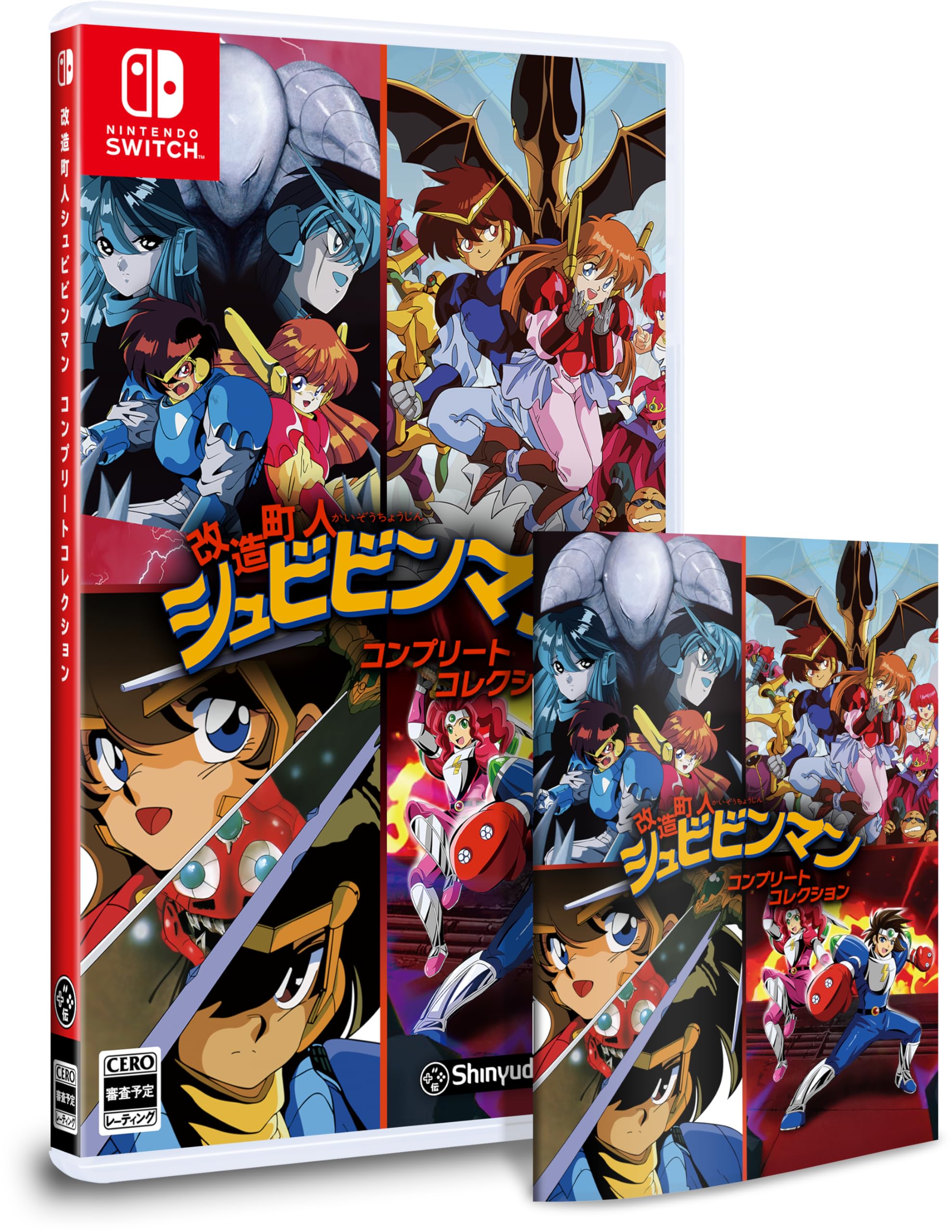 Amazon.co.jp: 改造町人シュビビンマン コンプリート コレクション