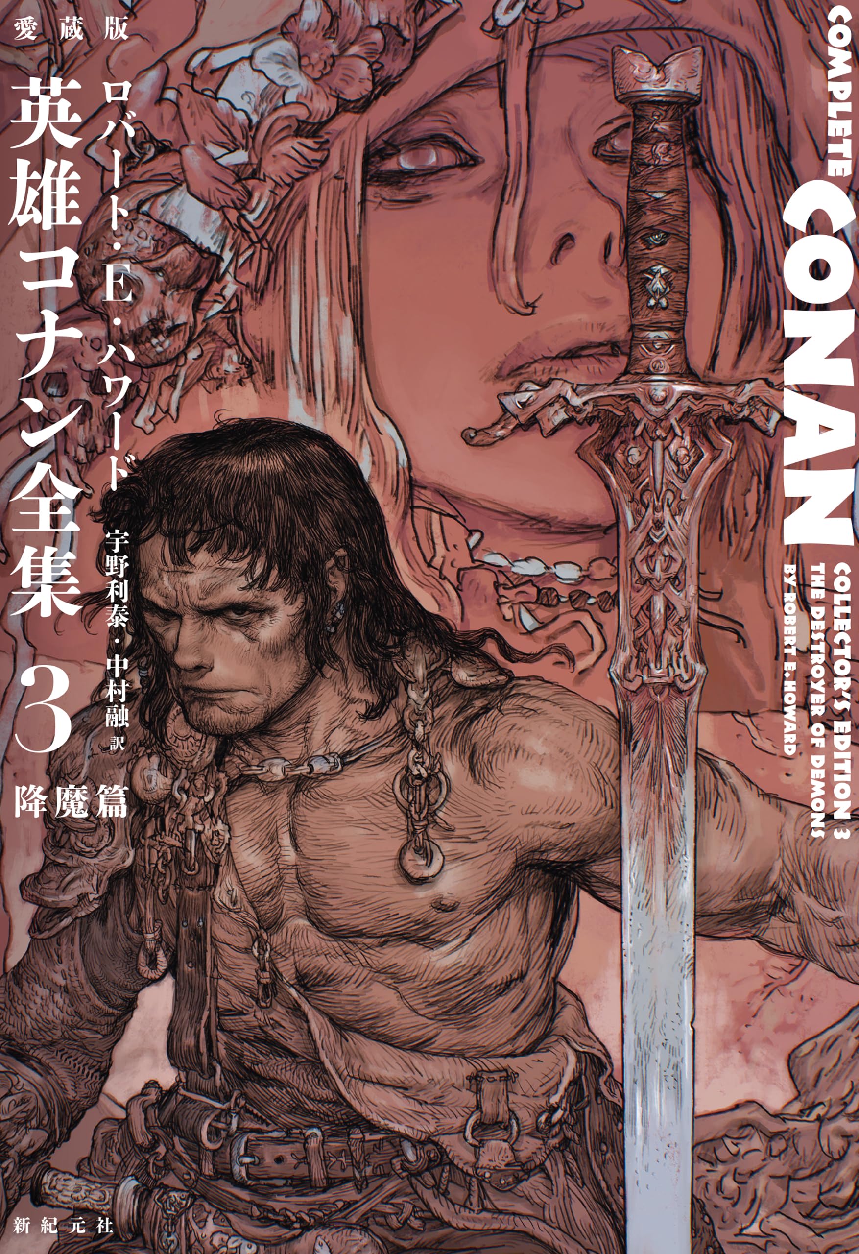 Amazon.co.jp: ロバート・E．ハワード: books, biography, latest update