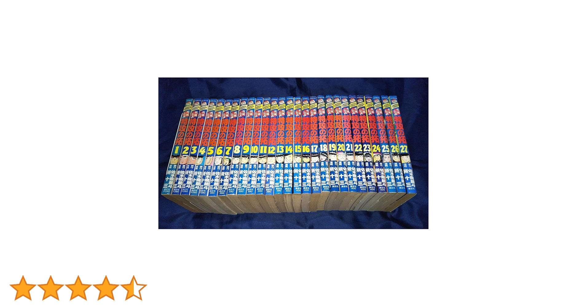 特攻の拓 1〜27 全巻 白カバー 世界の名バイクポストカード付き 特攻の