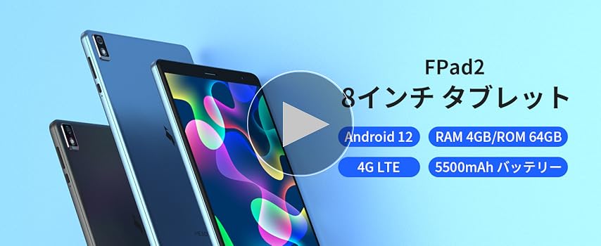 Amazon.co.jp: Headwolf FPad2 Android12 タブレット 8インチ、4コア