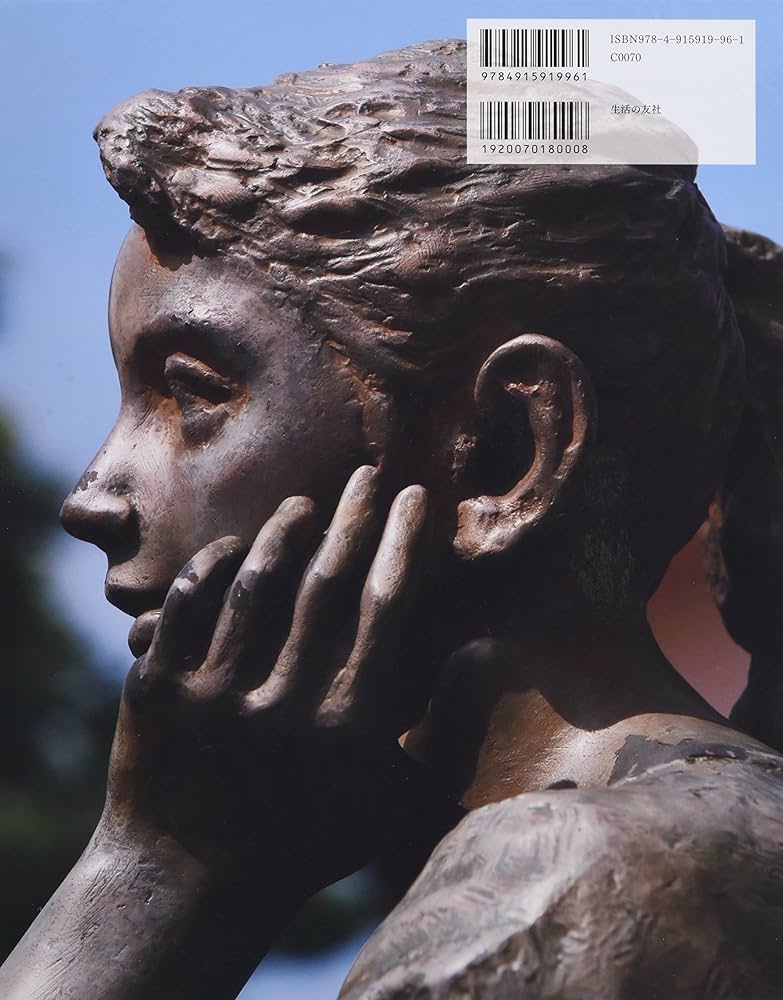 Amazon.com: 山本眞輔の世界 彫刻作品集 il mondo di SHINSUKE