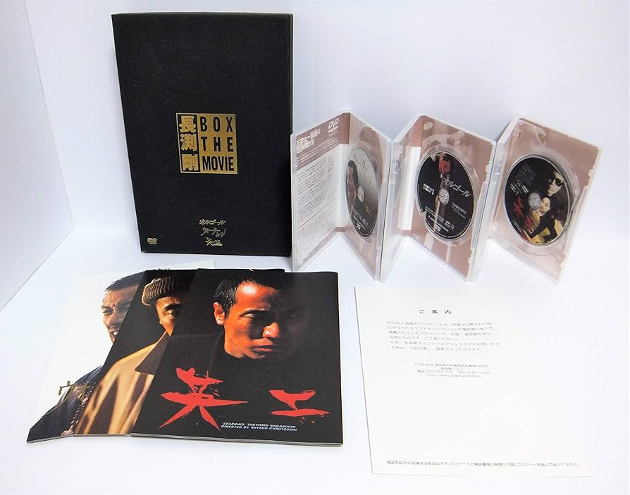 Amazon.co.jp: 長渕剛BOX THE MOVIE [DVD] : 長渕剛, 仙道敦子, 哀川翔
