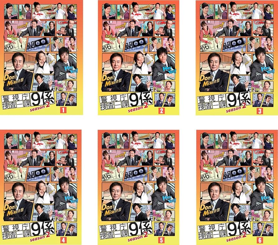 Amazon.co.jp: 警視庁捜査一課9係 season2 [レンタル落ち] 全6巻セット