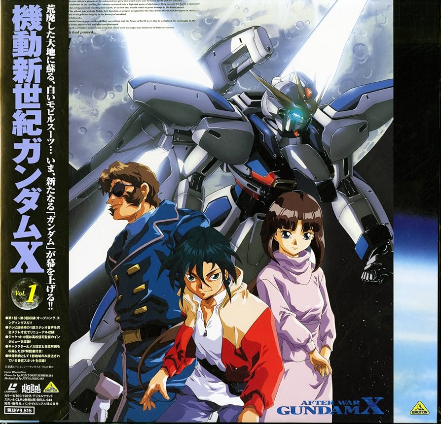 Amazon.co.jp: 機動新世紀ガンダムX Vol.1 [Laser Disc][高木渉][Laser