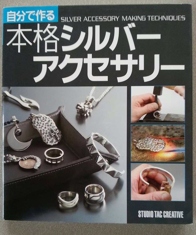 Amazon.co.jp: 自分で作る本格シルバーアクセサリー : Japanese Books