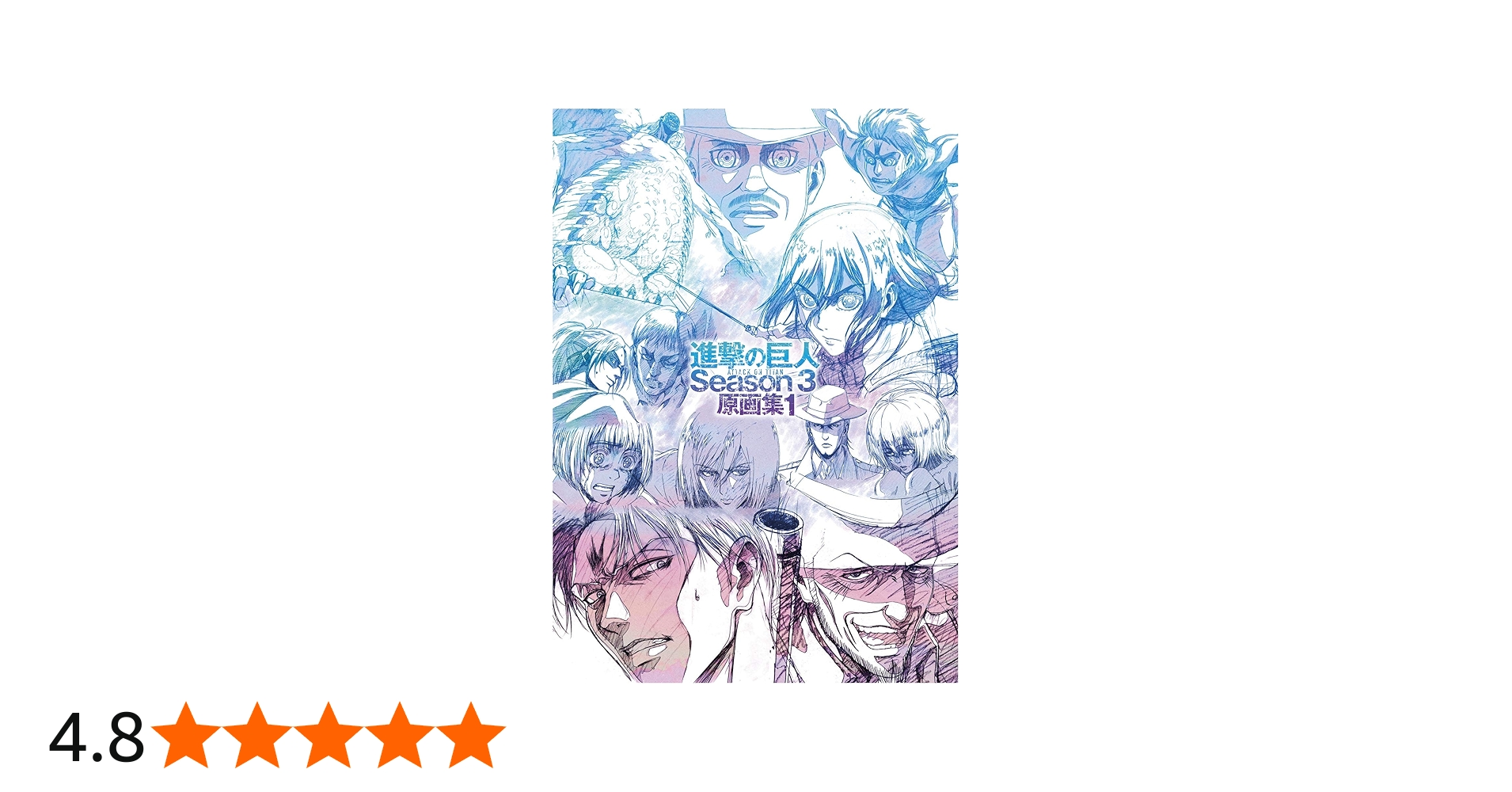 進撃の巨人 イラスト集・原画集 3冊セット 進撃の巨人」書籍3冊の特典