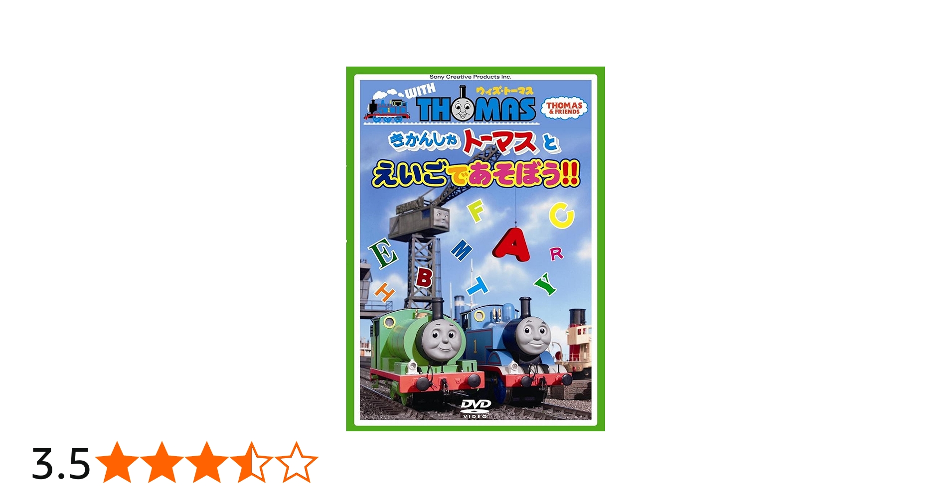 Amazon.co.jp: ウィズ・トーマス きかんしゃトーマスとえいごであそぼ