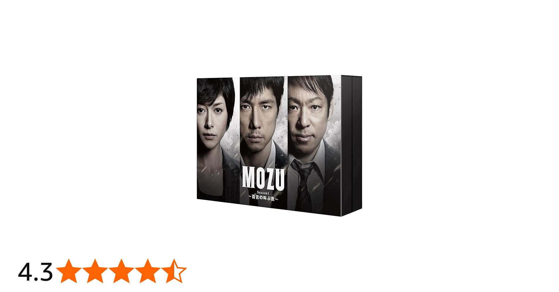 Amazon.co.jp: MOZU Season1 ~百舌の叫ぶ夜~ DVD-BOX : 西島秀俊, 香川