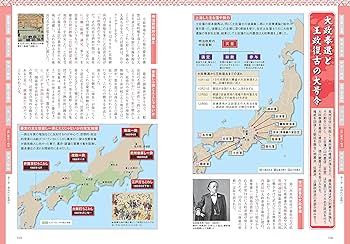 書籍 日本歴史地図 全国教育図書株式会社 書籍 日本歴史地図 全国教育