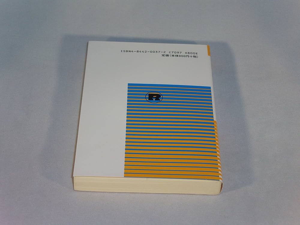 絶版】増補改訂版 くわしい英米現代文の新研究 くわしい英米現代文の新