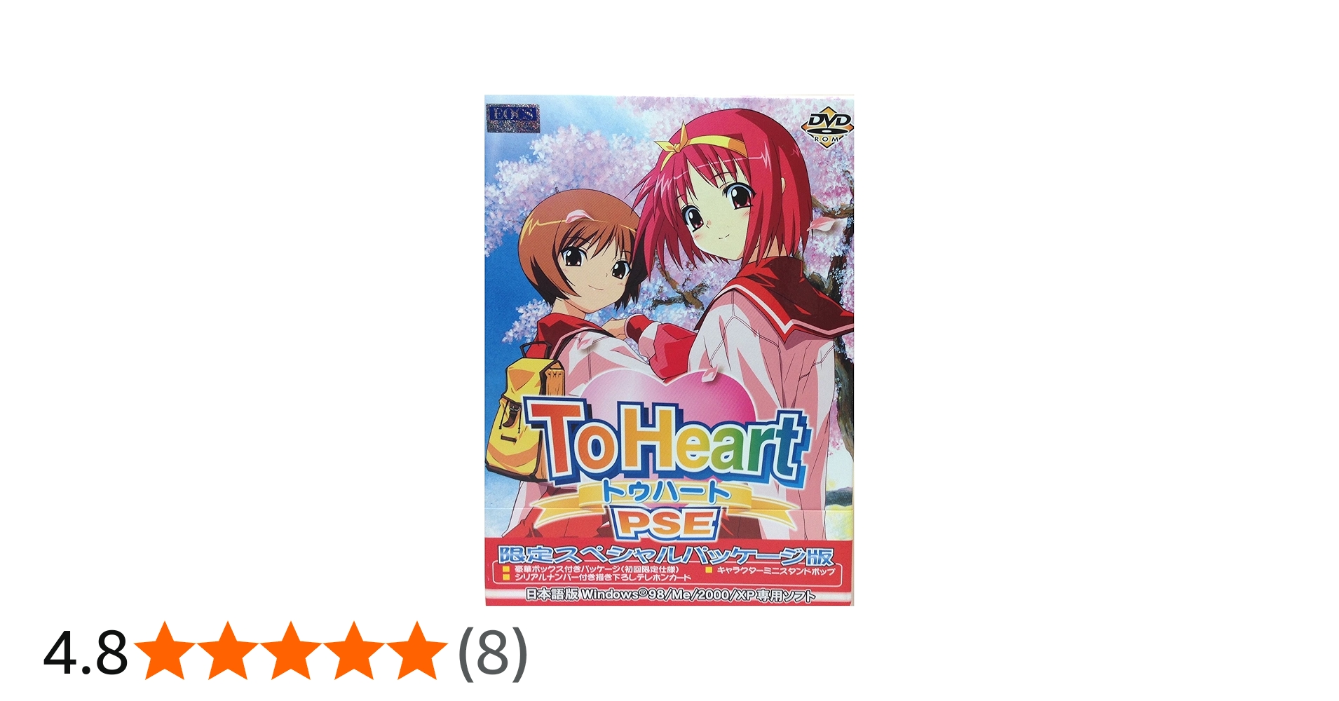 Amazon | To Heart PSE 初回限定版 | PCゲーム | PCソフト