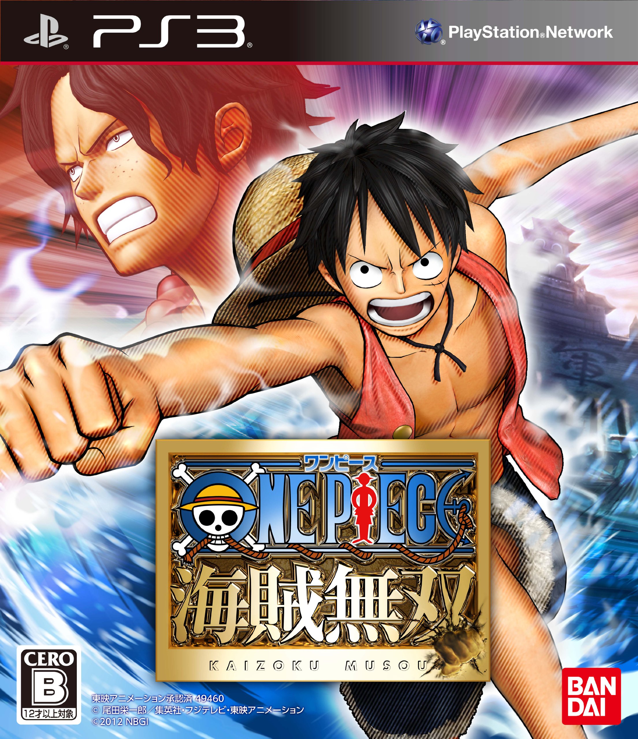 Amazon.com: One Piece: Kaizoku Musou - (PS3) PlayStation 3 [Pre