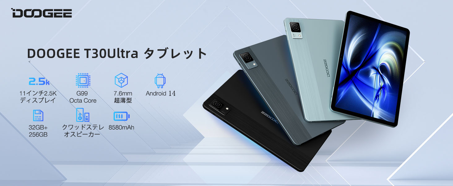 Amazon.co.jp: 【Android 14 タブレット 11インチ】DOOGEE T30 ULTRA