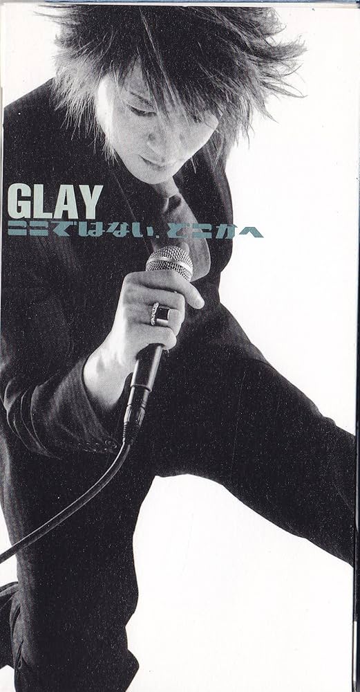 Amazon.co.jp: ここではない、どこかへ: ミュージック