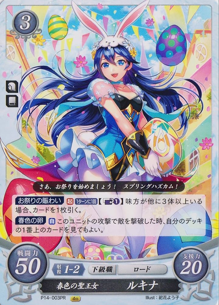 Amazon.co.jp: ファイアーエムブレム サイファ/P14-003/ 春色の聖王女