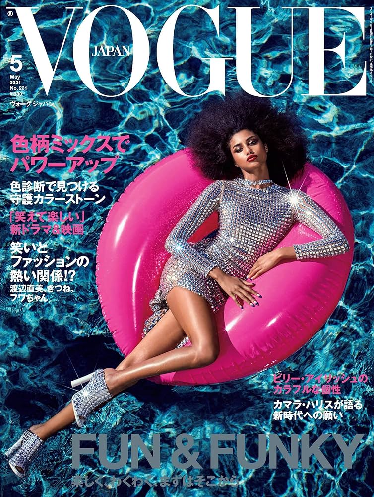 VOGUE JAPAN (ヴォーグジャパン) 2021年5月号 | Condé Nast Japan